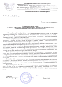 2010_Отзыв_Экострои?сервис_Караганда (Казахстан)_1280