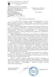 Отзыв_Рубин_Lean-Consult_8D