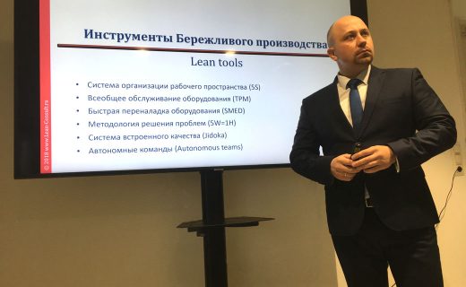 Мется Свирь Lean Consult Бережливое 004